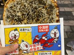 -阿甘锅盔(合生汇购物中心店)