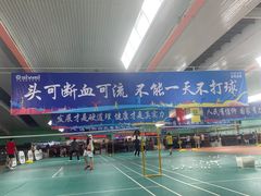 -四维羽毛球馆(北二中路店)