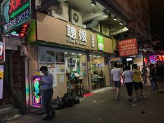 -聪嫂私房甜品(旺角二店)
