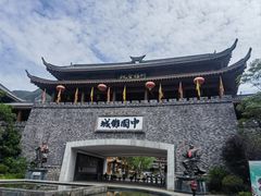 -中国傩城