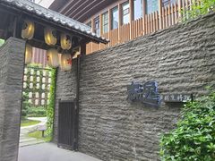 门面-本逸·割烹料理(湖墅店)