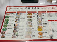 -正宗普宁豆干坊·洪记砂锅粥(红领巾路店)