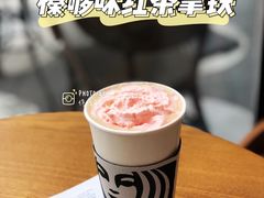 -星巴克臻选(深圳卓悦中心店)