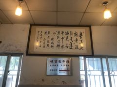 -莲塘味宝园牛杂(天越翔园店)