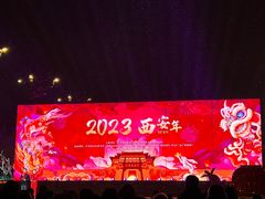 -大唐不夜城