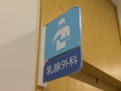 -上海仁爱医院