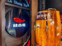 -辣尚瘾·烤鱼·新川菜(交大直营店)