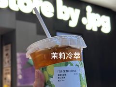 -JPG canteen(广州东山口店)