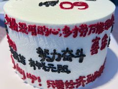 -勒甜LO CHO·定制低糖代糖纯动物奶油生日蛋糕(新开路店)