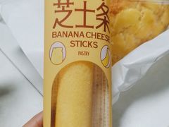 蕉香芝士条-好利来(靖江路店)