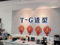 -爱秀造型 T-G