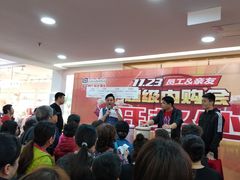 -利群商厦(台东店)