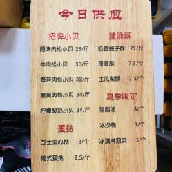 菜单-鲍海兵