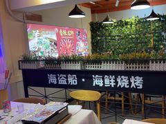 -海盗船. 龙虾烧烤. 酒馆