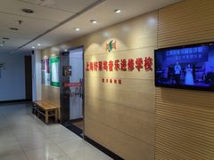 -好莱坞音乐进修学校(四川北路校区)