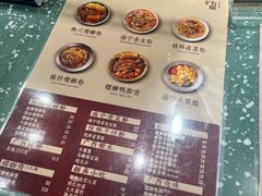 -水平有限广西米粉·广西风味集(五道口店)