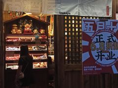 门面-七町糖果寿司屋(龙洞广工店)
