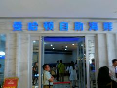 -合生汇·停车场