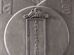 -大钟寺古钟博物馆