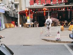 -拈签一笑黄牛肉辣卤串串