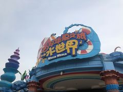 -华夏文旅海洋公园