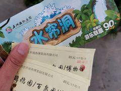 -南宫五洲植物乐园