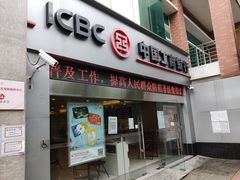 -中国工商银行(广州华南农业大学支行)