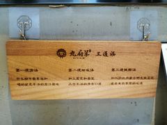 -九府羊·鲜羊火锅·烤串(新华路店)