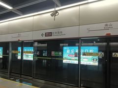 -松岗(地铁站)