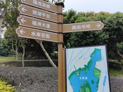 -立新湖公园