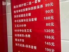 -沈师傅盲人按摩工作室(密三小区店)