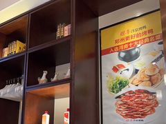 -煜丰汴京烤鸭(福彩路店)