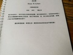 菜单-汤厨(五道营店)