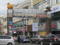 -西归浦每天偶来市场