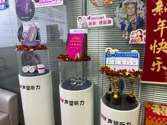 -声望听力助听器(东方路店)