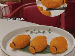 猫山王榴莲酥-东富酒家(龙湖西溪天街店)