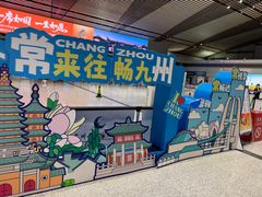 -常州奔牛国际机场