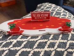 -左庭右院鲜牛肉火锅(七宝领展广场店)