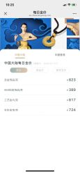 -周生生Chow Sang Sang(先天下店)