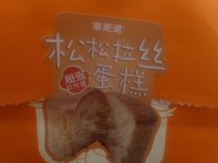 -東更道点心行(北京龙湖熙悦天街店)
