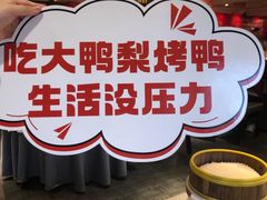 -大鸭梨(天通西苑店)