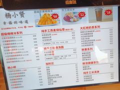 -杨小贤(武夷宫路店)