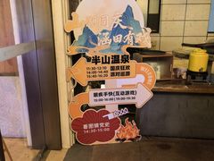 -天目湖涵田半山温泉