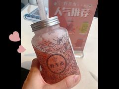 心动水蜜桃草莓-野萃山·潮汕厚果汁(十亩地店)
