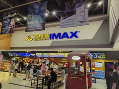 -万达影城(湛江万达广场IMAX店)