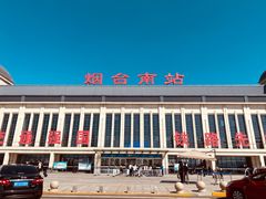 -烟台南站