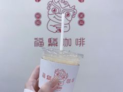 招牌冰摇咖啡-福驎咖啡FURNING CAFE(固戍华丰店)