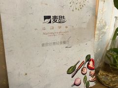 -麦甜创意轻食餐厅(西康路店)