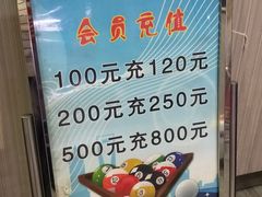 -豪爵台球棋牌·桌游俱乐部(康乐道店)