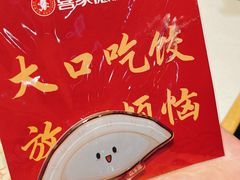 -喜家德虾仁水饺(方庄店)
